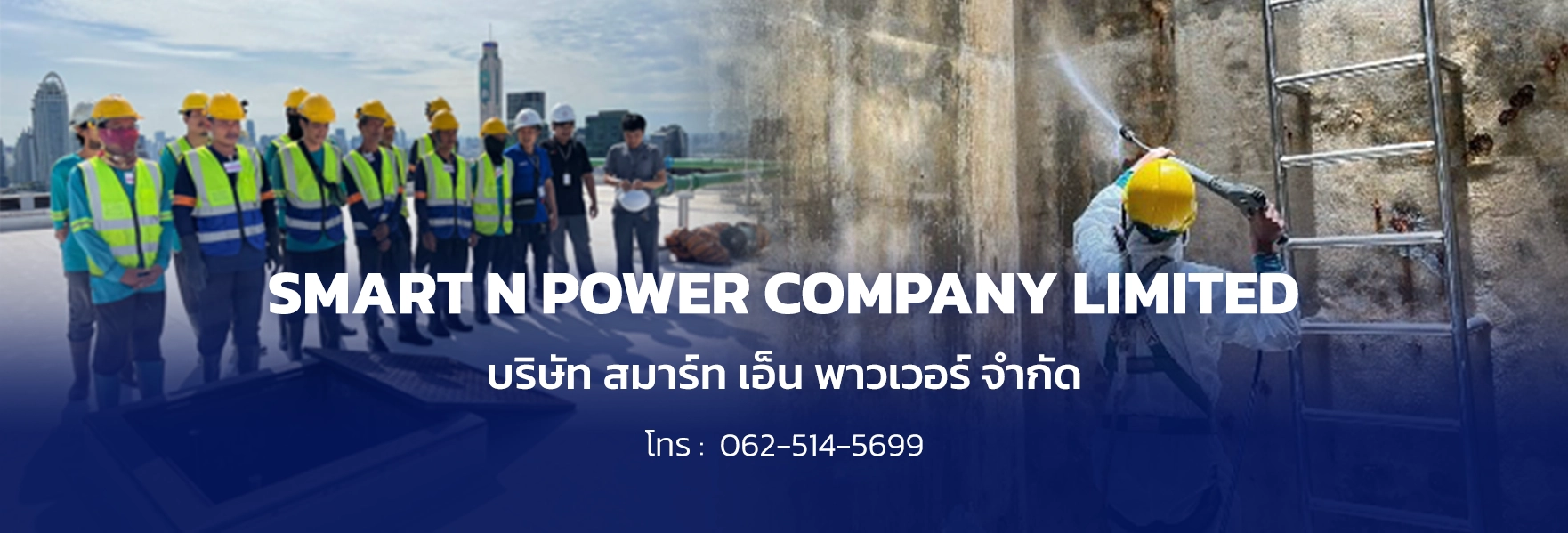 ติดต่อบริษัทรับทำงานที่อับอากาศ