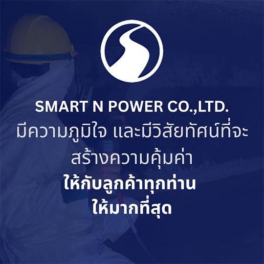 บริษัทที่อับอากาศ